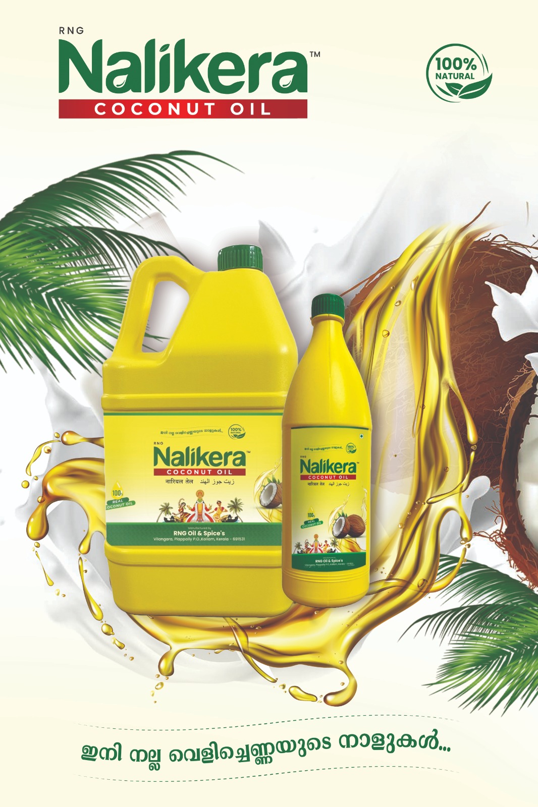 About Nalikera Coconut Oil